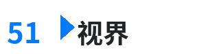 51视界 - p40国内发布会 综合内容门户Logo